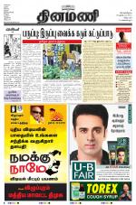 Dinamani - Villupuram