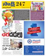 East Godavari District