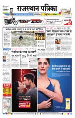 Jodhana Patrika