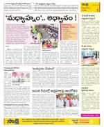 Anantapur Constituencies