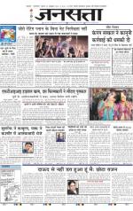 Jansatta, Hindi, 29/10/2015