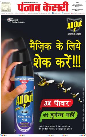  punjabkesari haryana / ncr main