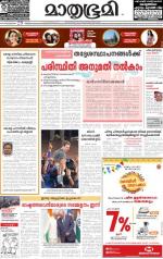 Kozhikode (includes Wayanad)