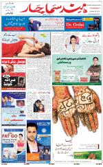 The Daily Hindsamachar Main 