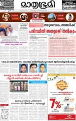 Kottayam (includes Pathanamthitta & Idukki)