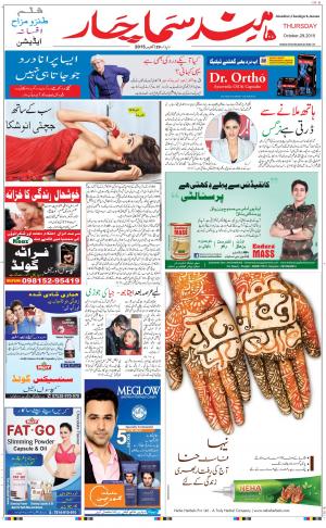 chandigarh main urdu