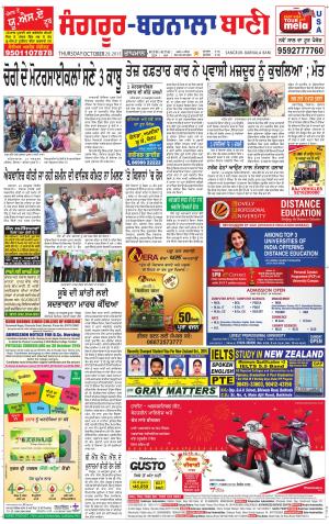  Sangrur - Barnala Bani