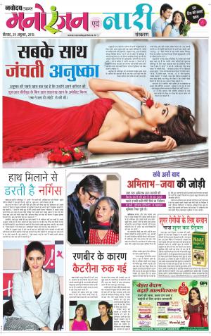 The Navodaya Times Magazine 