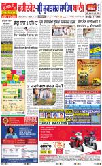 Faridkot - Sri Muktsar Sahib Bani