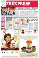 Free Press - Ujjain Epaper Edition