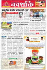 Navshakti Epaper