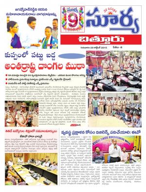 Thursday, Oct 29, 2015