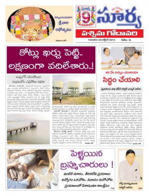 Thursday, Oct 29, 2015