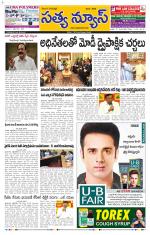 SATYA NEWS DIGITAL EDITION
