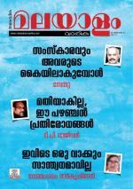 Malayalam Vaarika