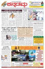 Kannadamma Daily Belgaum