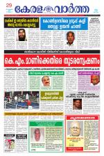 KeralaVartha