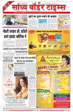 Sandhya Border Times, Sri Ganganagar