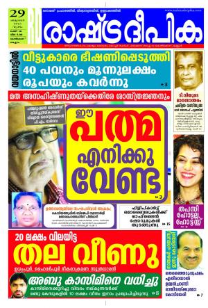 Rashtradeepika Kozhikode 29-10-2015