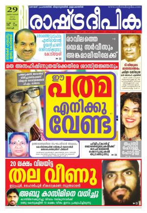 Rashtradeepika Kochi 298-10-2015