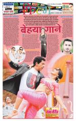 Star Samachar Film