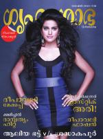 Grihshobha Malayalam
