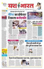 Yashbharat Bhopal+ Daak