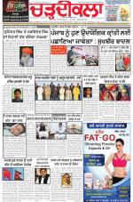 Charhdikala Newspaper (Punjab) 