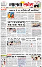 Malwa Savera - Old