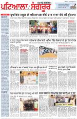 Punjabi Tribune (Patiala-Sangrur)