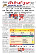 PUNJABI QAUMI-PATRIKA