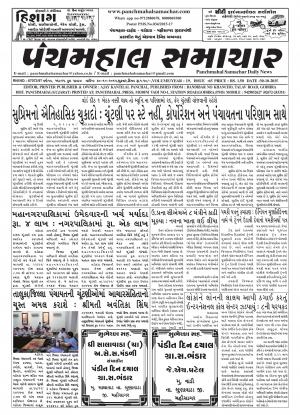 PMS-30-10-2015