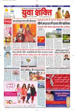 युवाशक्ति