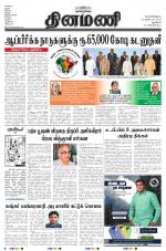 Dinamani - New Delhi