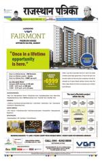 Rajasthan Patrika Coimbatore