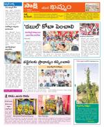 Khammam Constituencies