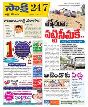 West Godavari District