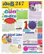 Visakhapatnam District - Old