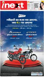 Dehradun Hindi ePaper, Dehradun Hindi Newspaper - InextLive