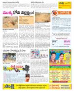 Srikakulam Constituencies