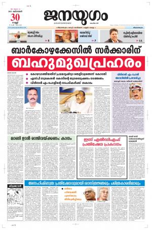 2015 October 30 Friday