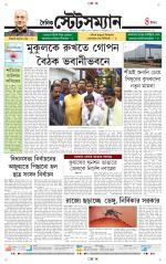 Dainik-Statesman