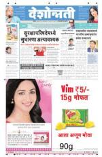 30th Oct Hingoli Parbhani