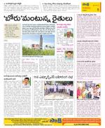 Guntur Constituencies