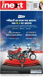 Varanasi Hindi ePaper, Varanasi Hindi Newspaper - InextLive