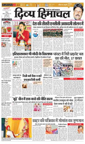 Divya Himachal Shimla