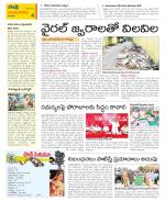 Guntur Amaravathi District