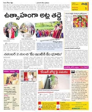 West Godavari Constituencies