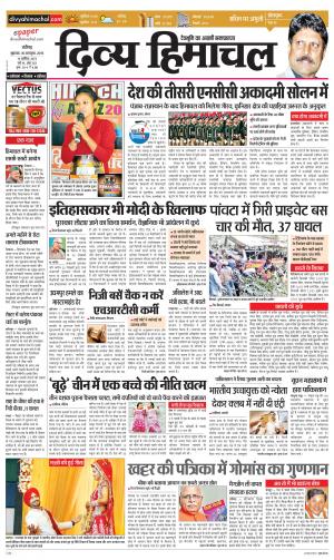 Divya Himachal Chandigarh