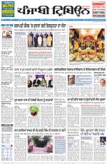 Punjabi Tribune